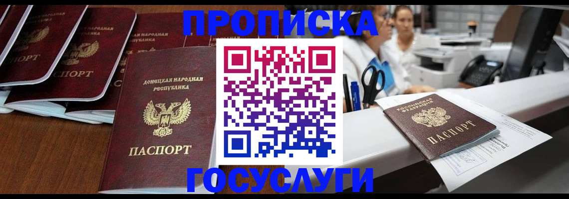 регистрация в Калаче