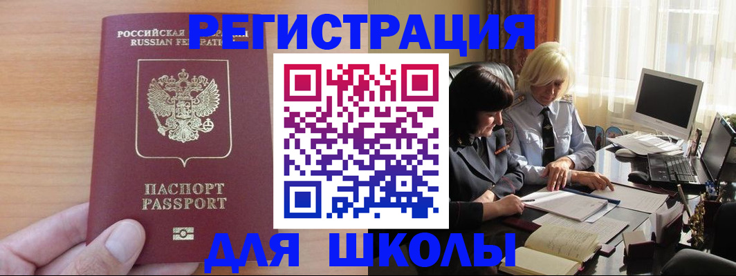 временная регистрация в Калаче