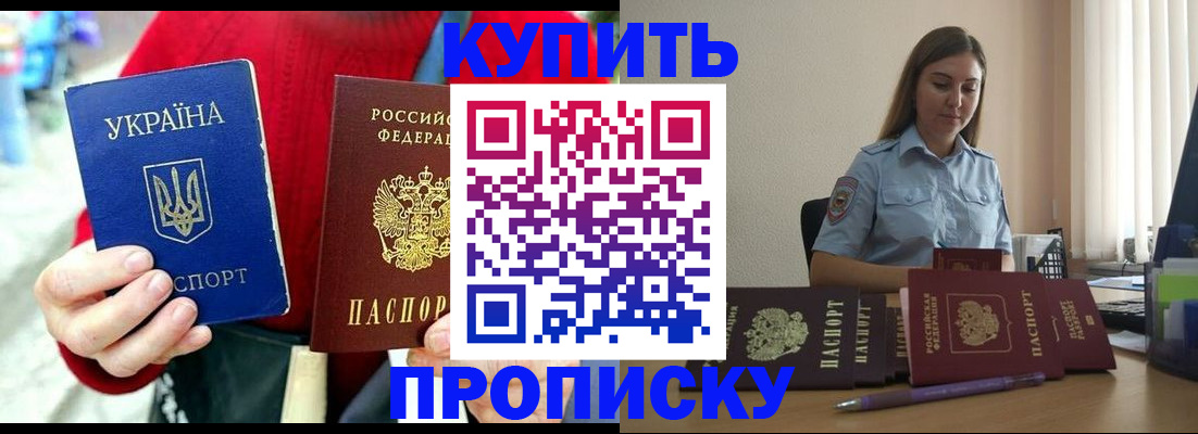 временная регистрация госуслуги в Калаче