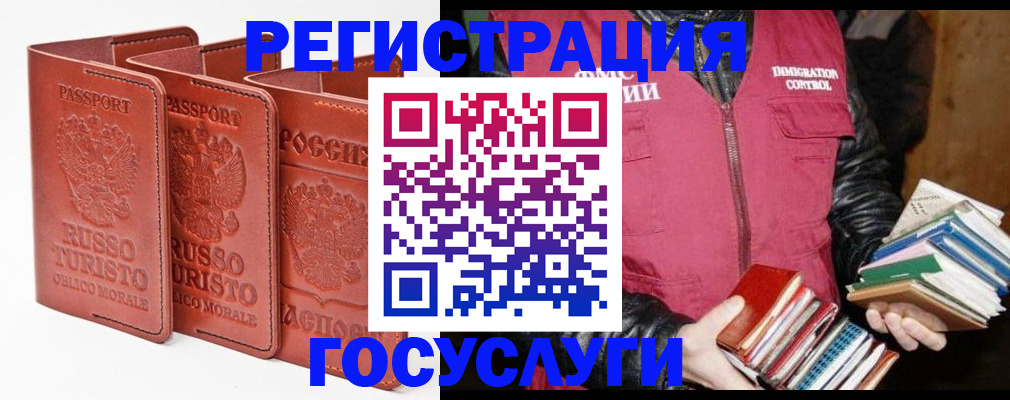 временная регистрация в Калаче