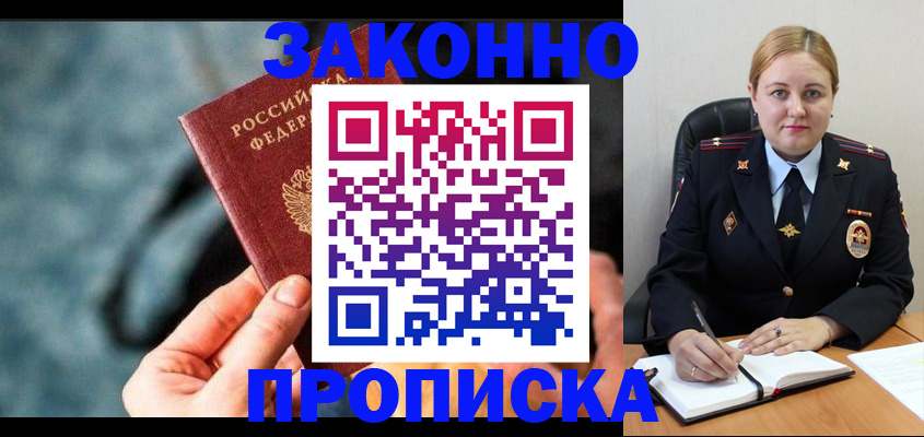 временная регистрация недорого в Калаче